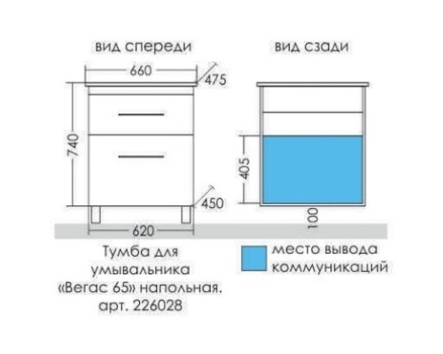 Тумба белый глянец 62 см Санта Вегас 226028