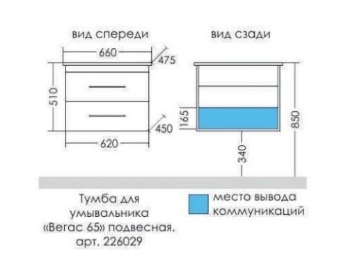 Тумба белый глянец 62 см Санта Вегас 226029