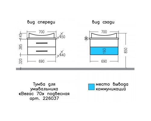 Тумба белый глянец 69 см Санта Вегас 226037