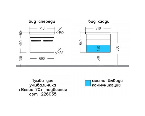 Тумба белый глянец 66 см Санта Вегас 226035