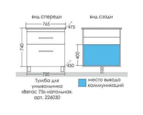 Тумба белый глянец 72 см Санта Вегас 226030