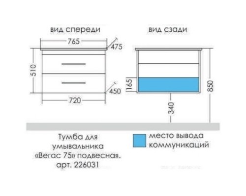 Тумба белый глянец 72 см Санта Вегас 226031