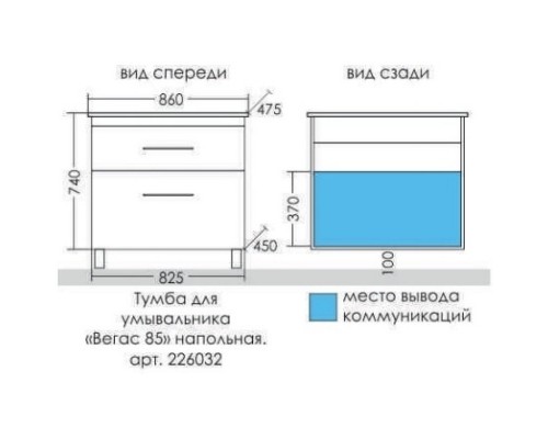 Тумба белый глянец 82,5 см Санта Вегас 226032