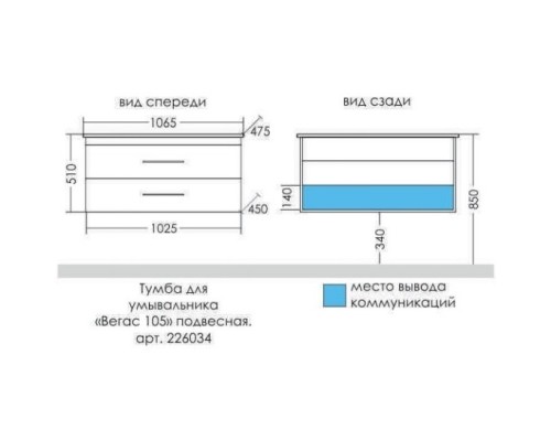 Тумба белый глянец 102,5 см Санта Вегас 226034