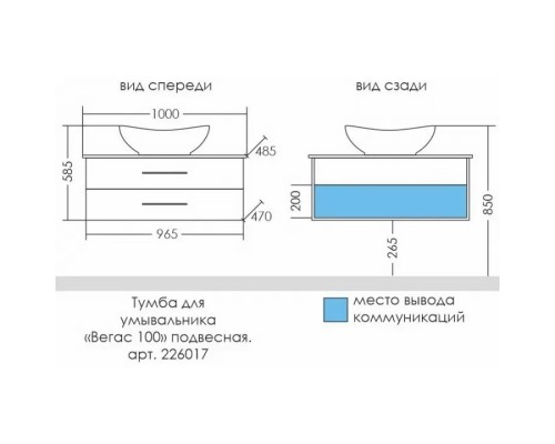 Тумба белый глянец 100 см Санта Вегас 226017л