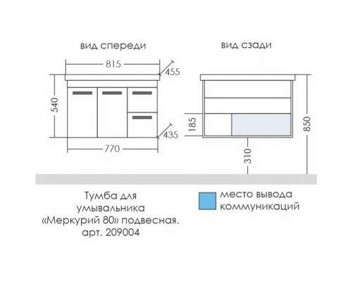 Тумба белый глянец 77 см Санта Меркурий 209004