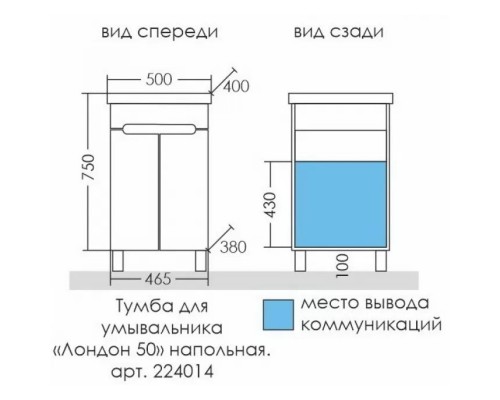 Тумба белый глянец 46,5 см Санта Лондон 224014