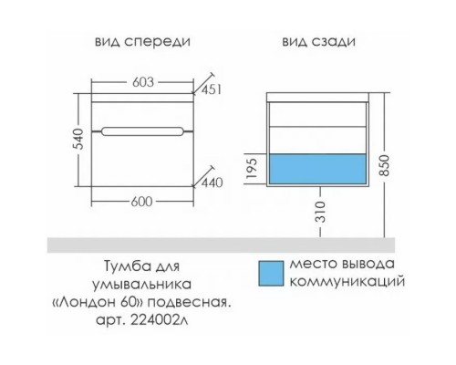 Тумба белый глянец 60 см Санта Лондон 224002л