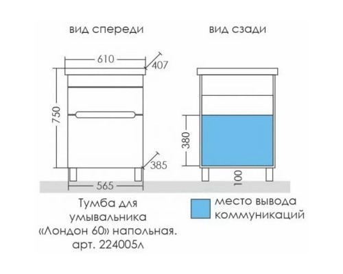 Тумба белый глянец 56,5 см Санта Лондон 224005л