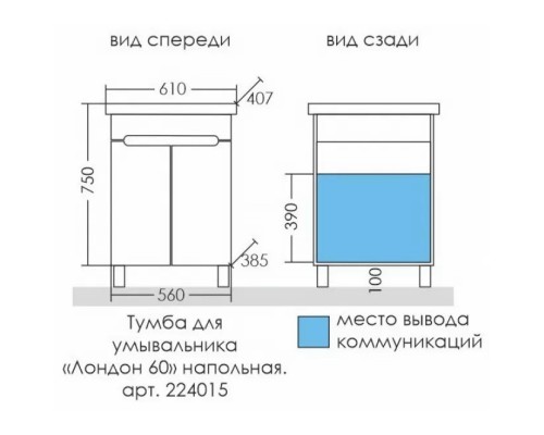 Тумба белый глянец 56 см Санта Лондон 224015