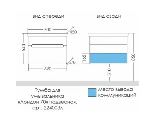 Тумба белый глянец 69 см Санта Лондон 224003л