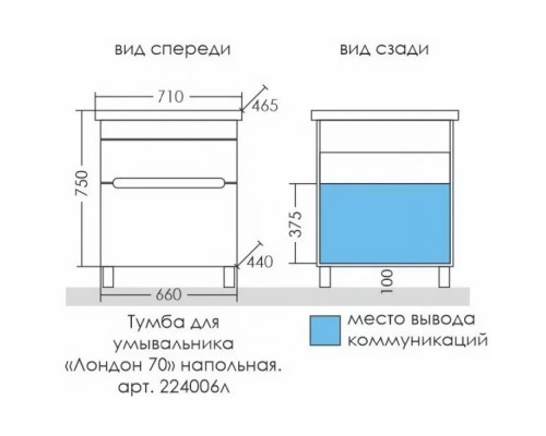 Тумба белый глянец 66 см Санта Лондон 224006л