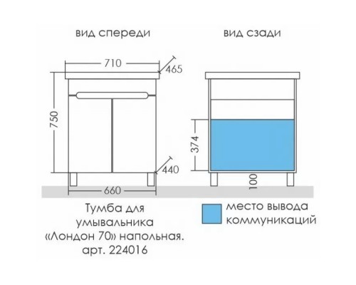 Тумба белый глянец 66 см Санта Лондон 224016