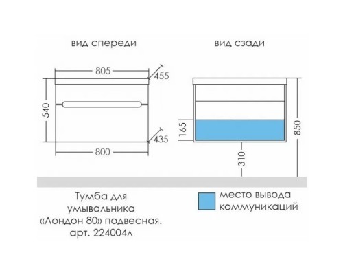 Тумба белый глянец 80 см Санта Лондон 224004л