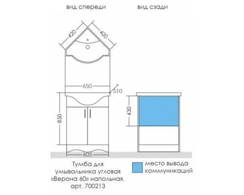 Тумба угловая белый глянец Санта Верона 700213