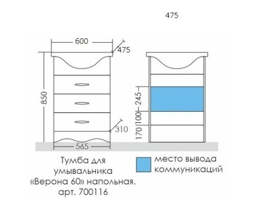 Тумба белый глянец 56,5 см Санта Верона 700116