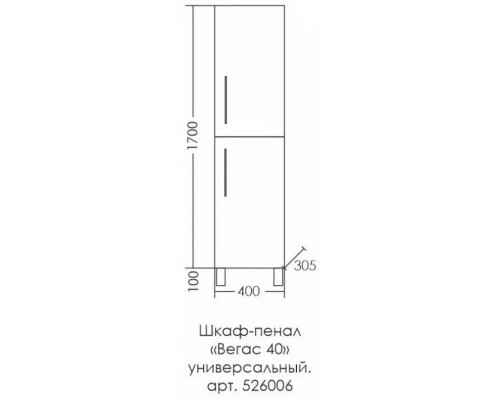 Пенал напольный/подвесной белый глянец R Санта Вегас 526006