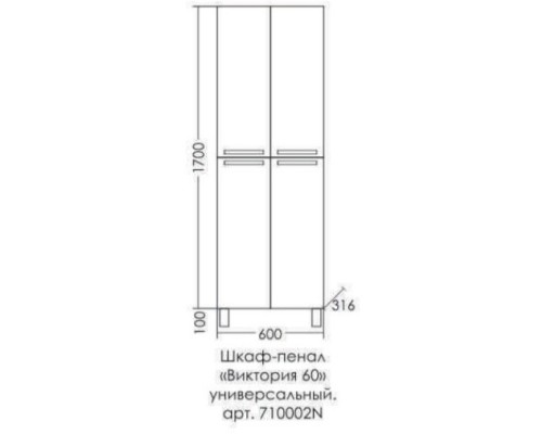 Пенал напольный/подвесной белый глянец Санта Виктория 710002N