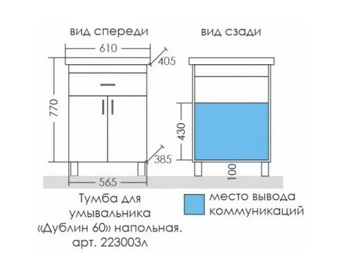 Тумба белый глянец 56,5 см Санта Дублин 223003