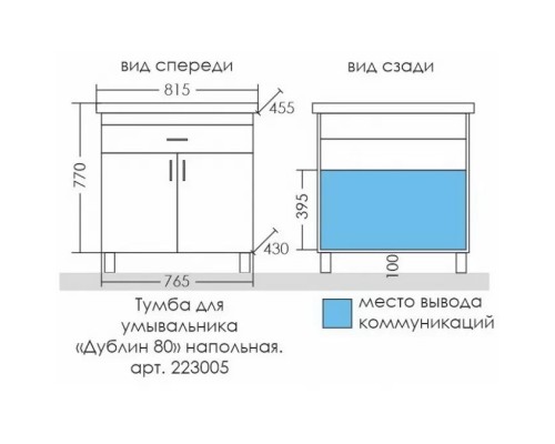 Тумба белый глянец 76,5 см Санта Дублин 223005