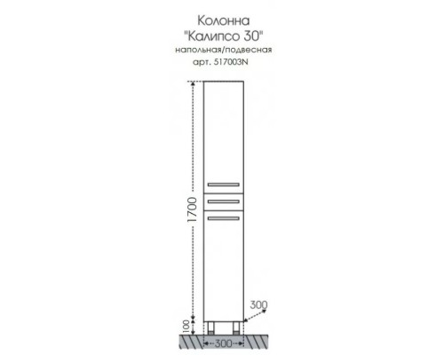 Пенал напольный/подвесной белый глянец R Санта Калипсо 517003N