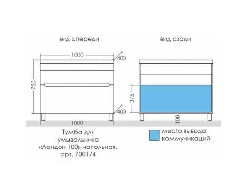 Тумба белый глянец 100 см Санта Лондон 700174