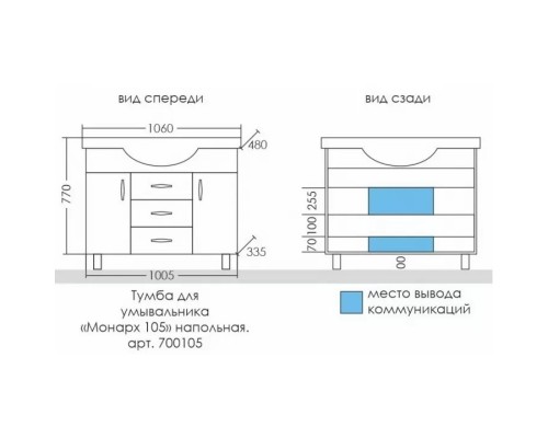 Тумба белый глянец 100,5 см Санта Монарх 700105