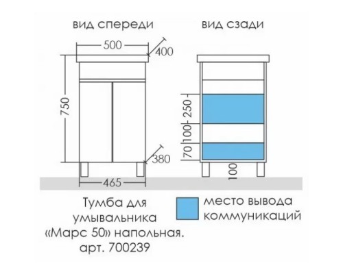 Тумба белый глянец 46,5 см Санта Марс 700239