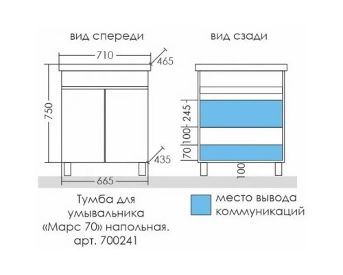 Тумба белый глянец 66,5 см Санта Марс 700241