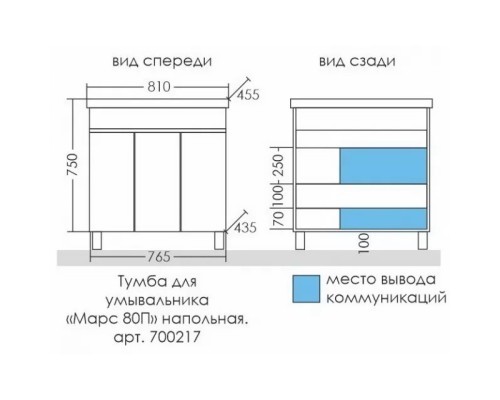 Тумба белый глянец 76,5 см Санта Марс 700217