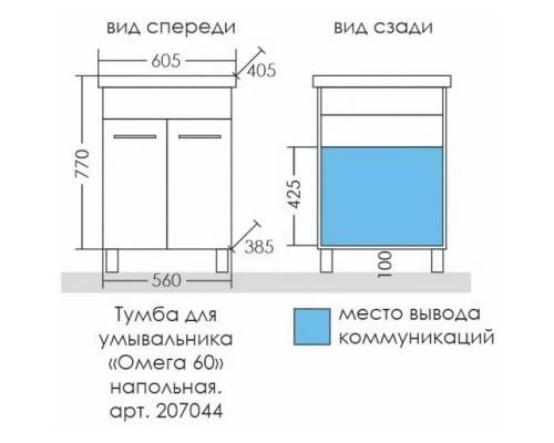 Тумба белый глянец 56 см Санта Омега 207044