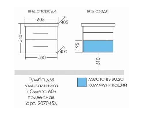 Тумба белый глянец 56 см Санта Омега 207045