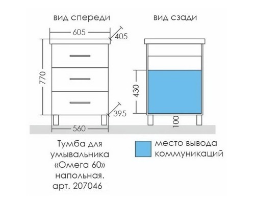 Тумба белый глянец 56 см Санта Омега 207046