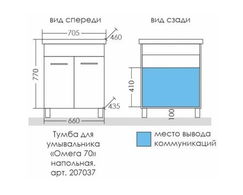 Тумба белый глянец 66 см Санта Омега 207037