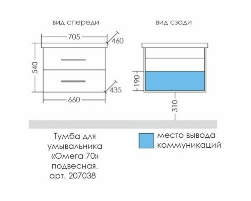 Тумба белый глянец 66 см Санта Омега 207038