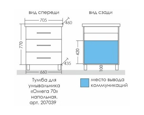 Тумба белый глянец 66 см Санта Омега 207039