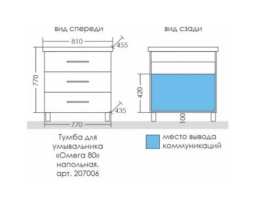 Тумба белый глянец 77 см Санта Омега 207006