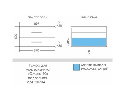 Тумба белый глянец 89 см Санта Омега 207041