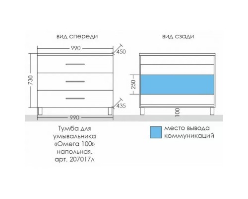 Тумба белый глянец 99 см Санта Омега 207017