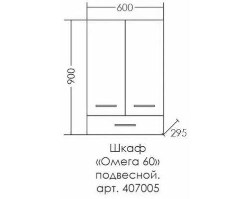 Шкаф подвесной белый глянец Санта Омега 407005