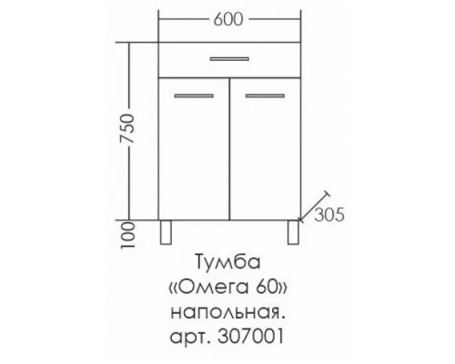 Тумба белый глянец 60 см Санта Омега 307001