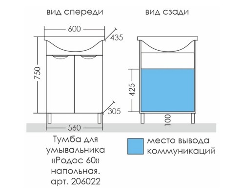 Тумба белый глянец 56 см Санта Родос 206022