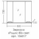 Зеркальный шкаф 80x72 см белый глянец Санта Родос 106017