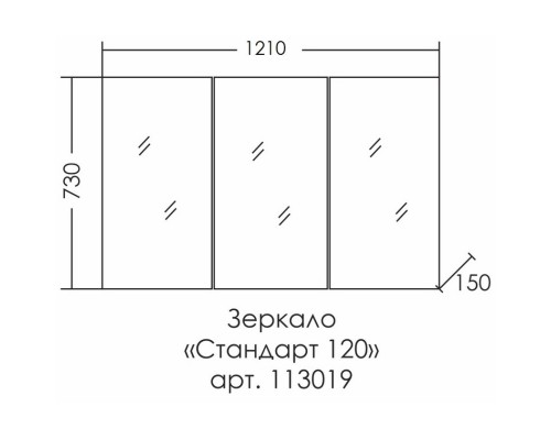 Зеркальный шкаф 121x73 см белый глянец Санта Стандарт 113019