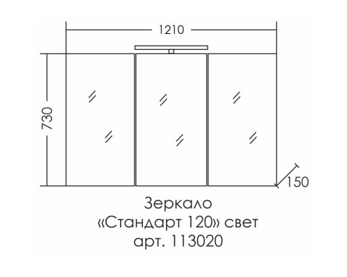 Зеркальный шкаф 121x73 см белый глянец Санта Стандарт 113020