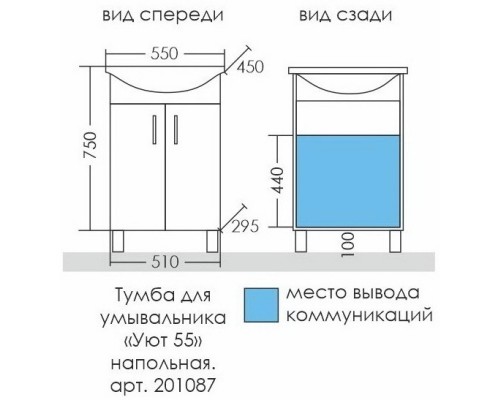 Тумба белый глянец 51 см Санта Уют 201087