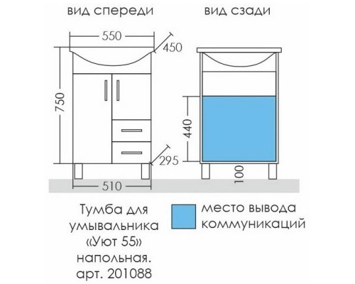 Тумба белый глянец 51 см Санта Уют 201088