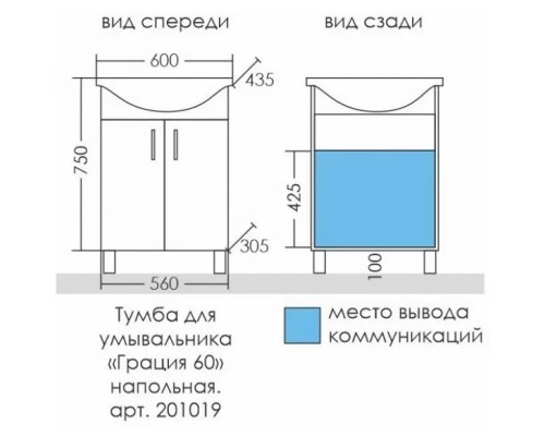 Тумба белый глянец 56 см Санта Грация 201020