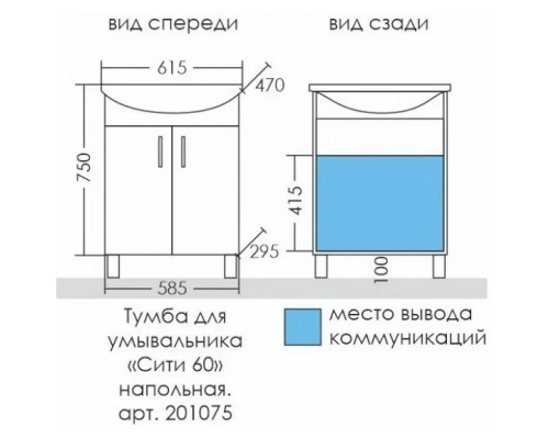 Тумба белый глянец 58,5 см Санта Сити 201075