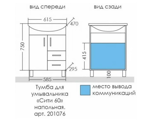 Тумба белый глянец 58,5 см Санта Сити 201076